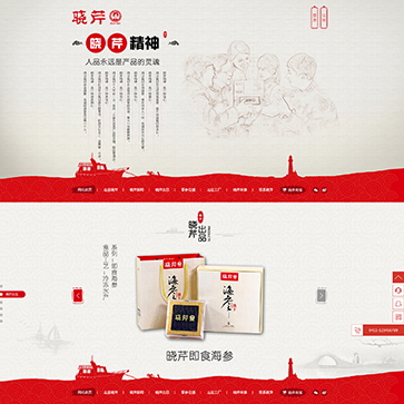 大(da)連曉芹食品(pin)有(yǒu)限(xian)公(gōng)司網站效果圖